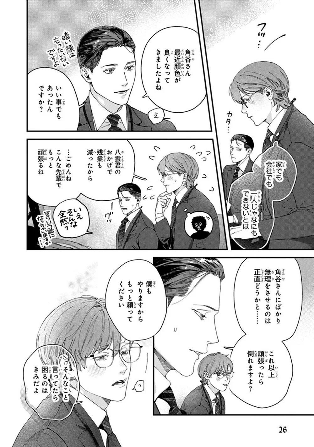 Đọc truyện Kẻ Theo Dõi Bí Ẩn - Chapter 1