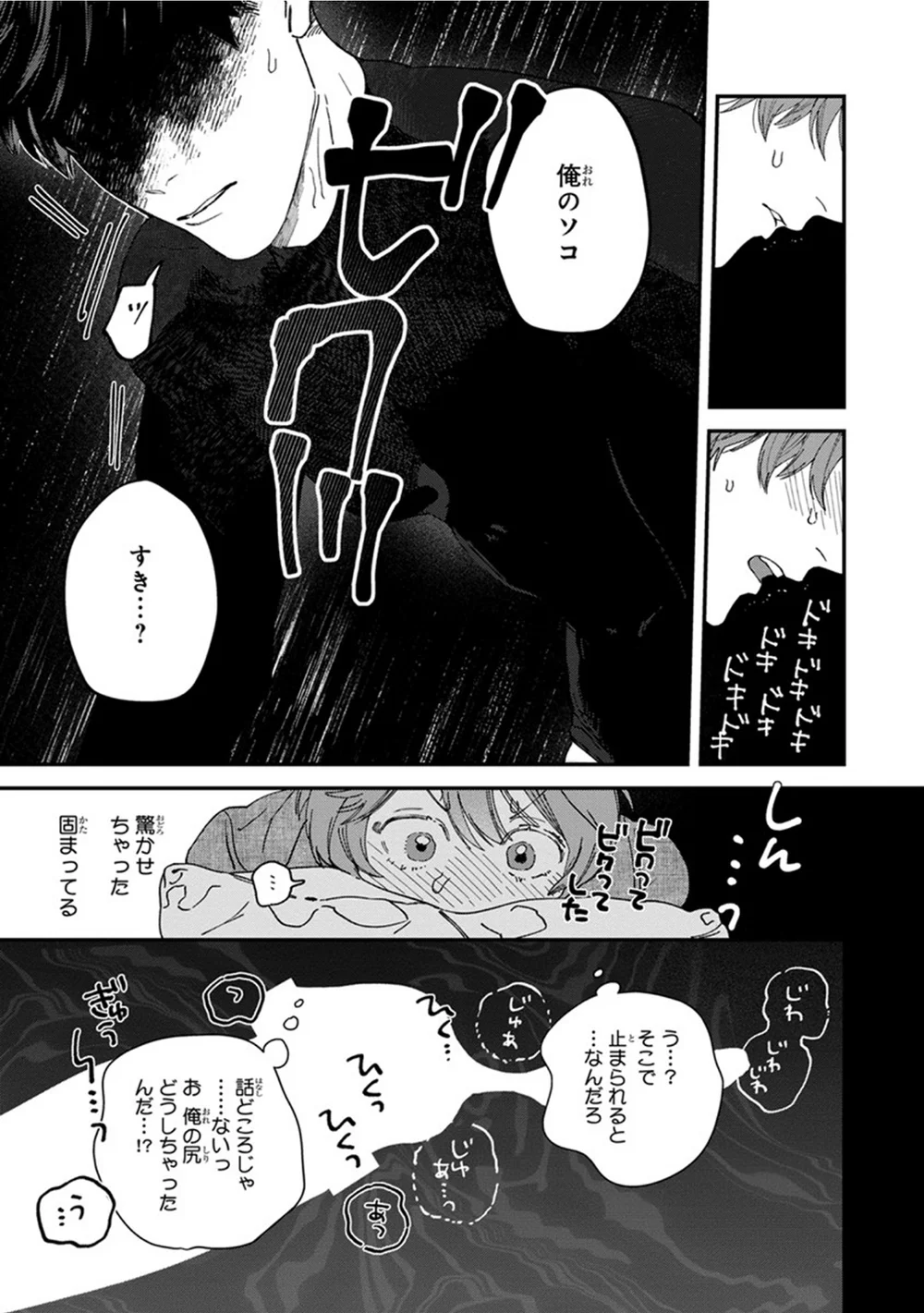 Đọc truyện Kẻ Theo Dõi Bí Ẩn - Chapter 1