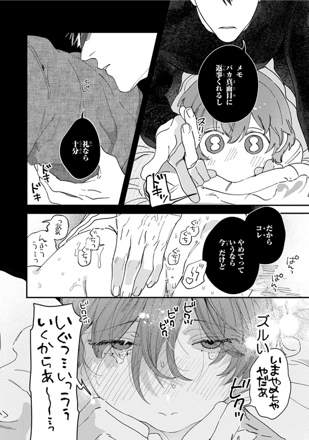 Đọc truyện Kẻ Theo Dõi Bí Ẩn - Chapter 1