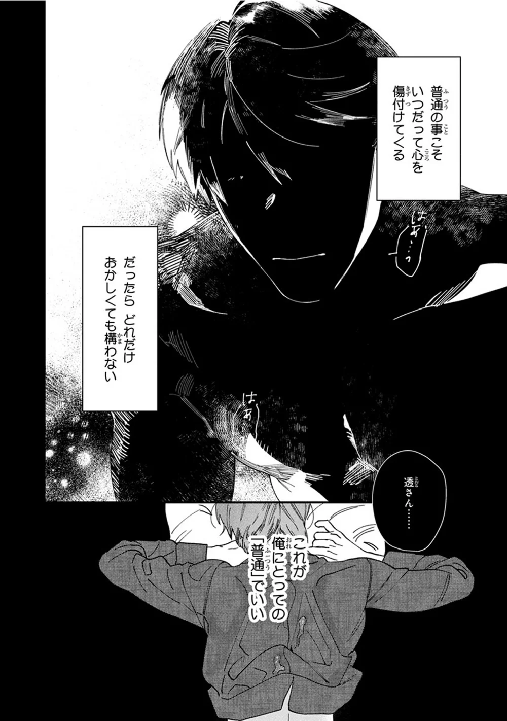 Đọc truyện Kẻ Theo Dõi Bí Ẩn - Chapter 1