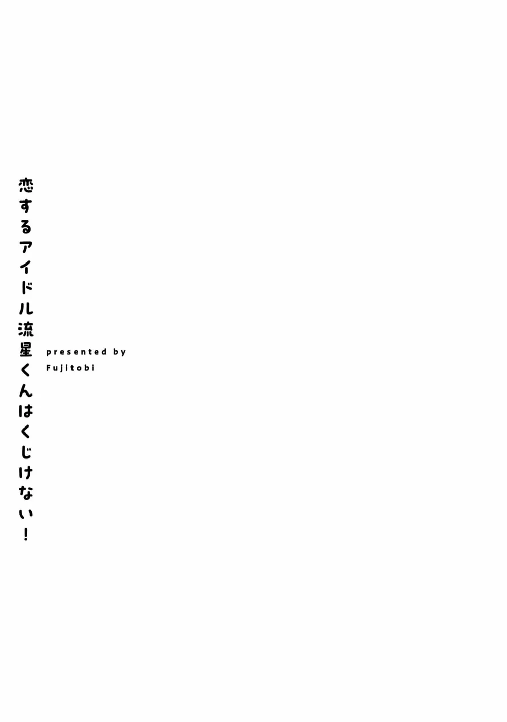 Đọc truyện Chàng Idol Si Tình Ryuusei Quyết Không Bỏ Cuộc! - Chapter 4