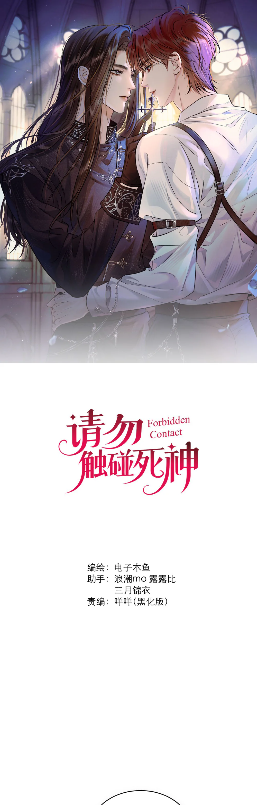 Đọc truyện Đừng Chạm Vào Thần Chết - Chapter 8