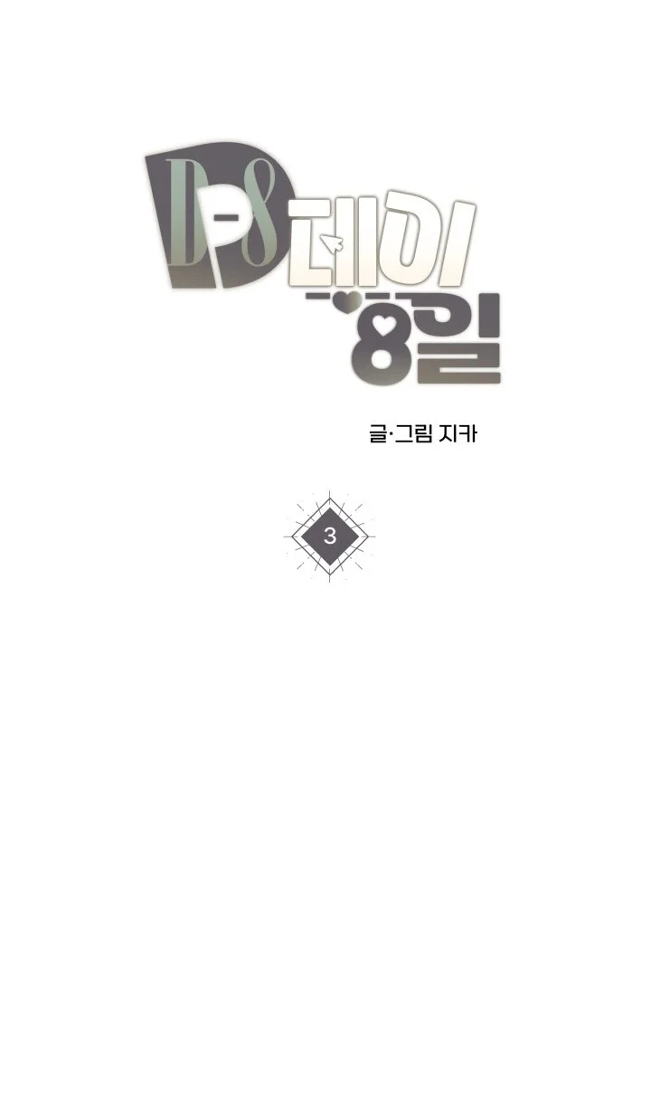 Đọc truyện Day 8 - Chapter 3