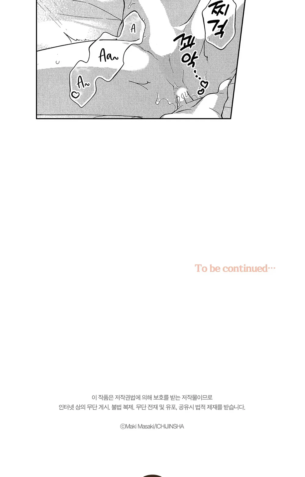 Đọc truyện Koisuru Milk Crown - Chapter 8