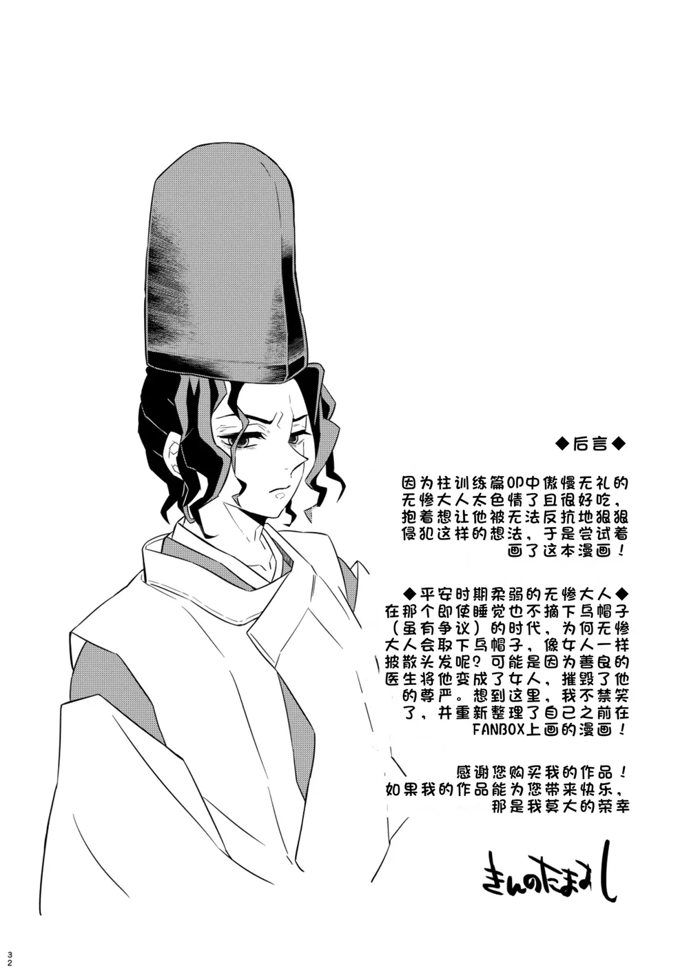 Đọc truyện Cúc Ciu Full HD - Chapter 68