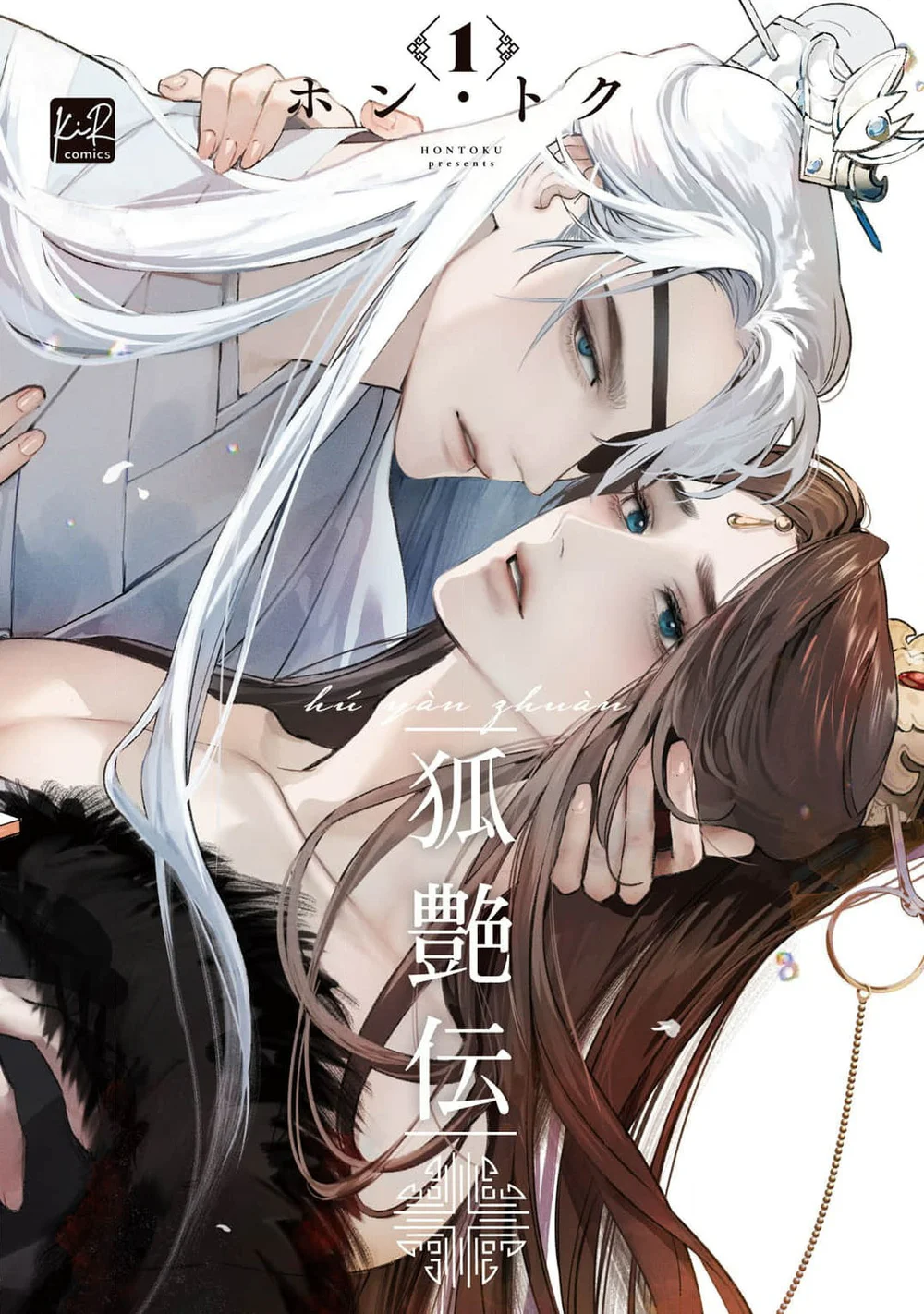 Đọc truyện Series BL Manga - Chapter 30.8