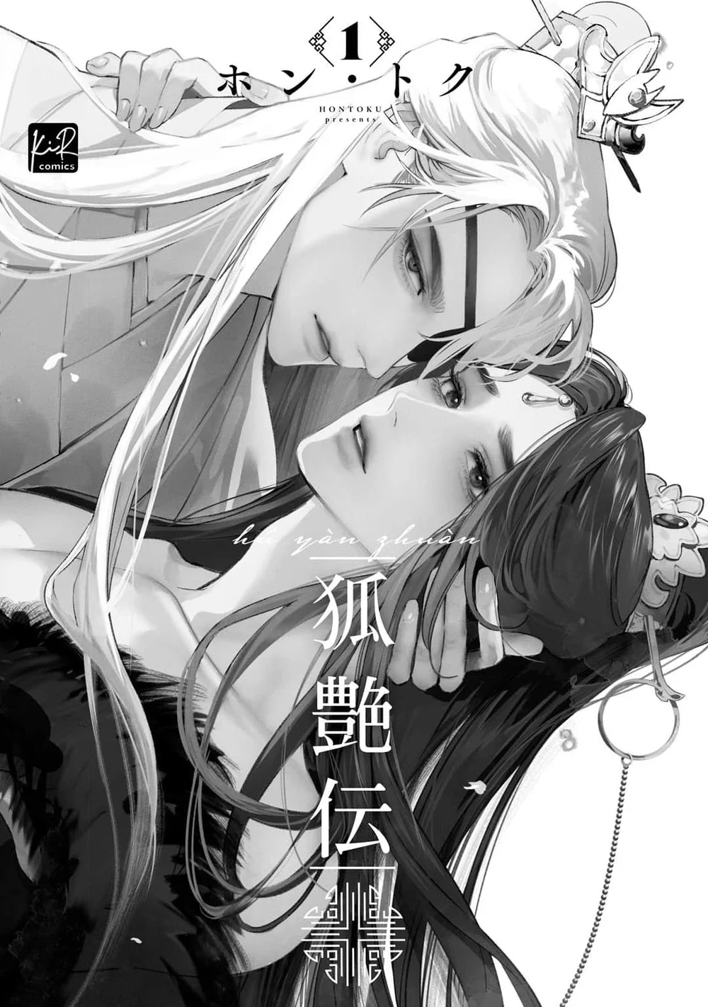 Đọc truyện Series BL Manga - Chapter 30.8