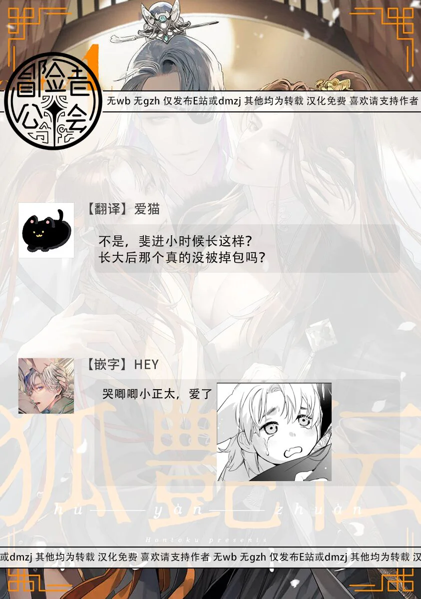 Đọc truyện Series BL Manga - Chapter 30.8
