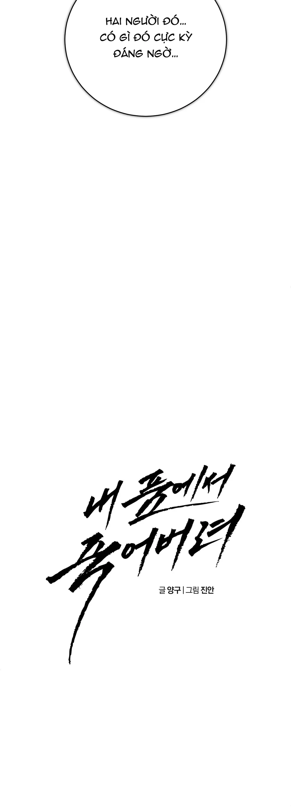 Đọc truyện DIE IN ME - Chapter 16