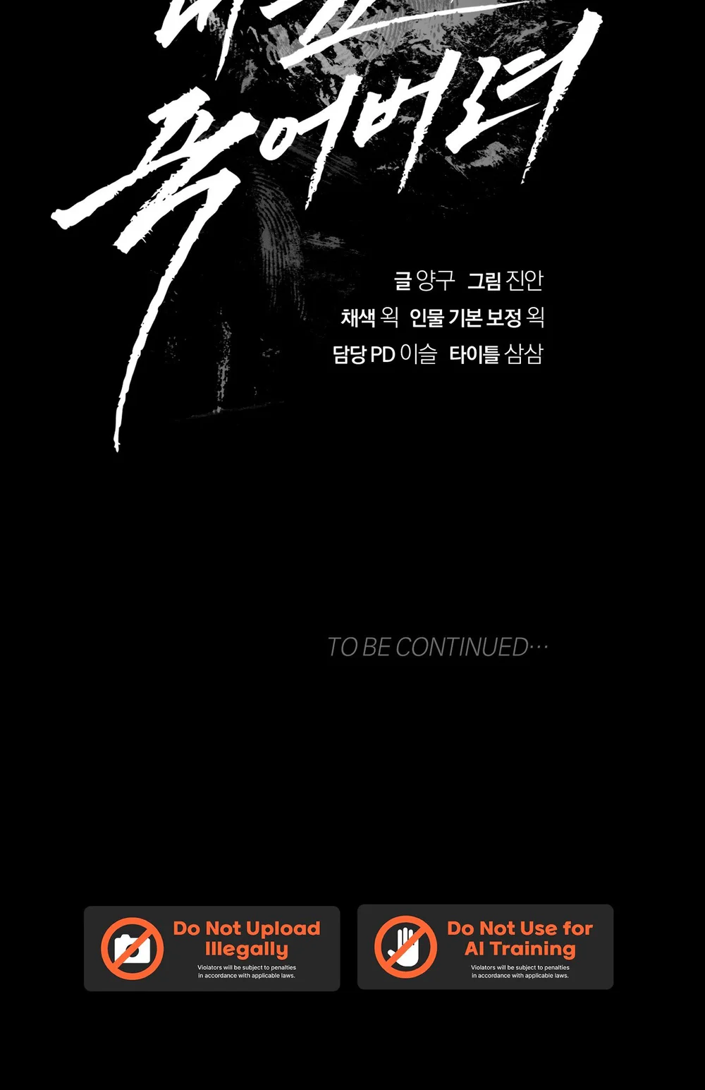 Đọc truyện DIE IN ME - Chapter 16