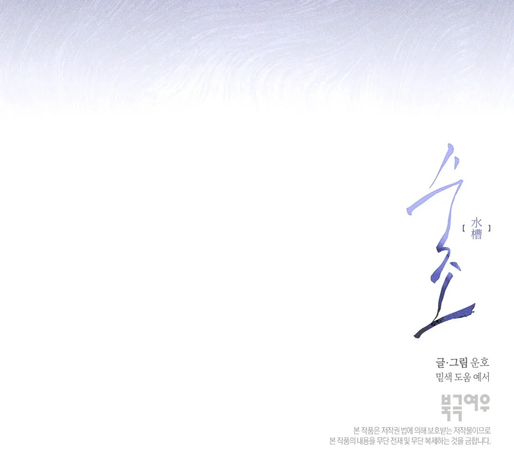 Đọc truyện BỂ TÌNH - Chapter 5