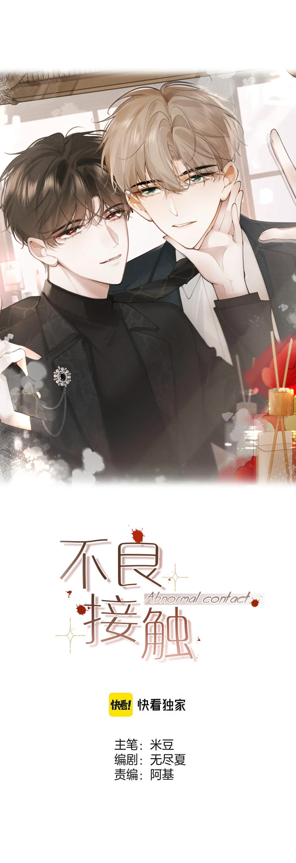 Đọc truyện Mối Quan Hệ Tệ Hại - Chapter 11