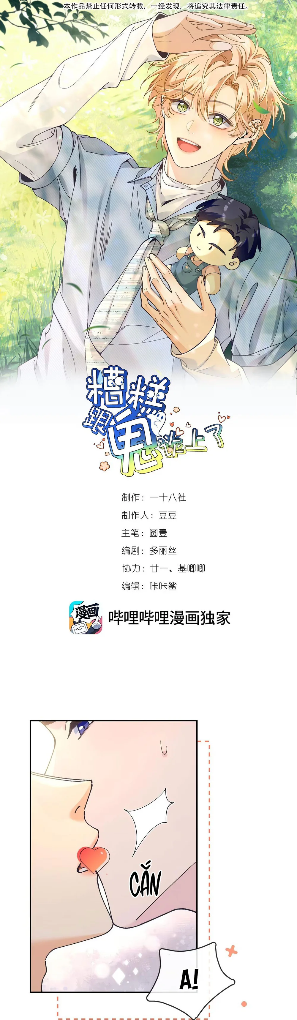 Đọc truyện Chết Tiệt, Yêu Nhầm Ma Rồi - Chapter 7
