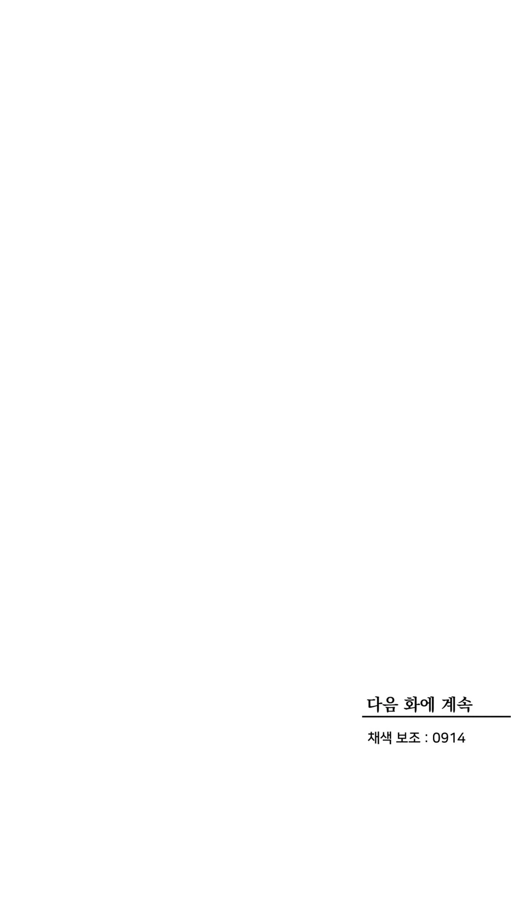Đọc truyện THANH SƯƠNG PHÒ MÃ - Chapter 55