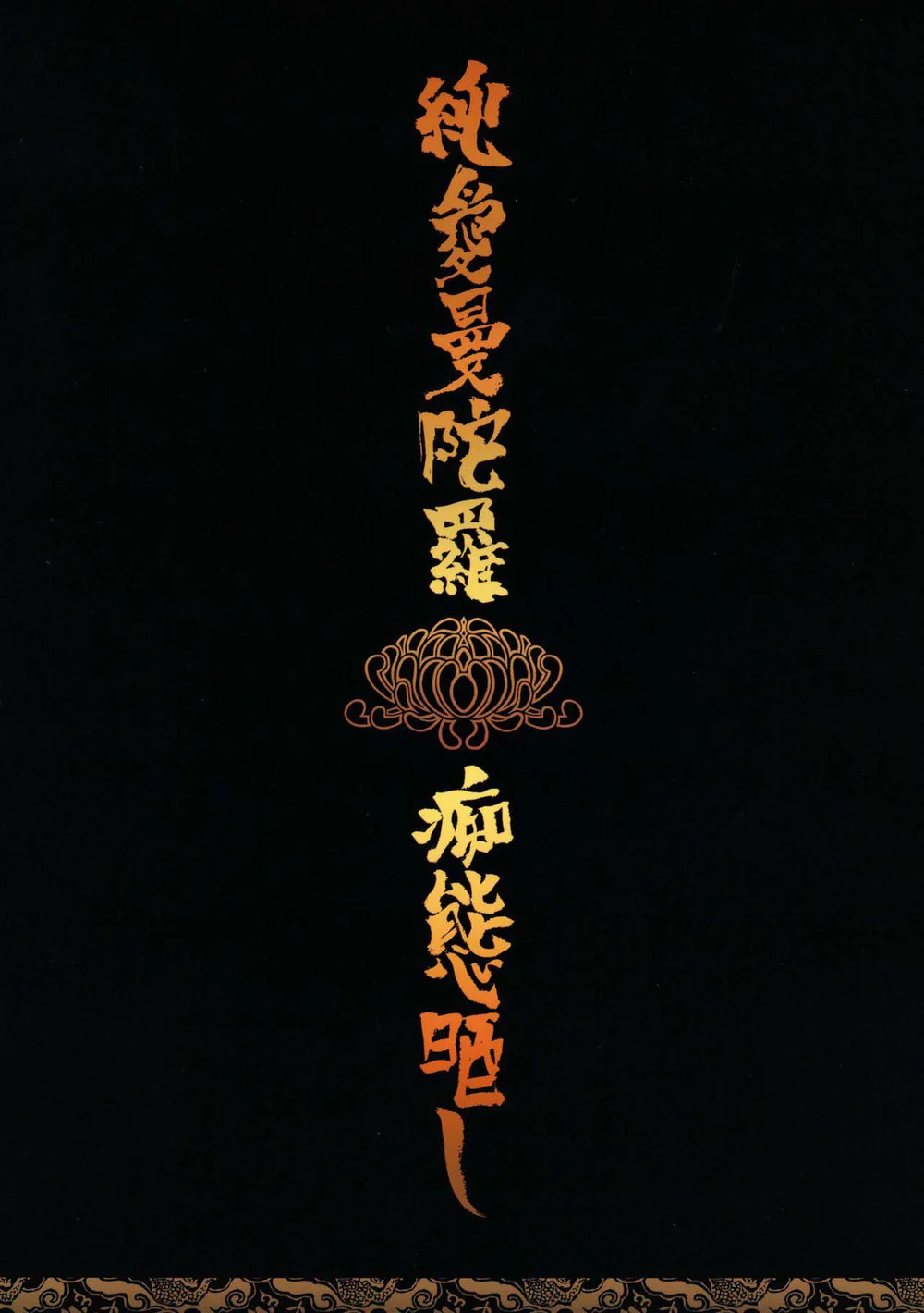 Đọc truyện Tổng hợp boylove 18+ - Chapter 429