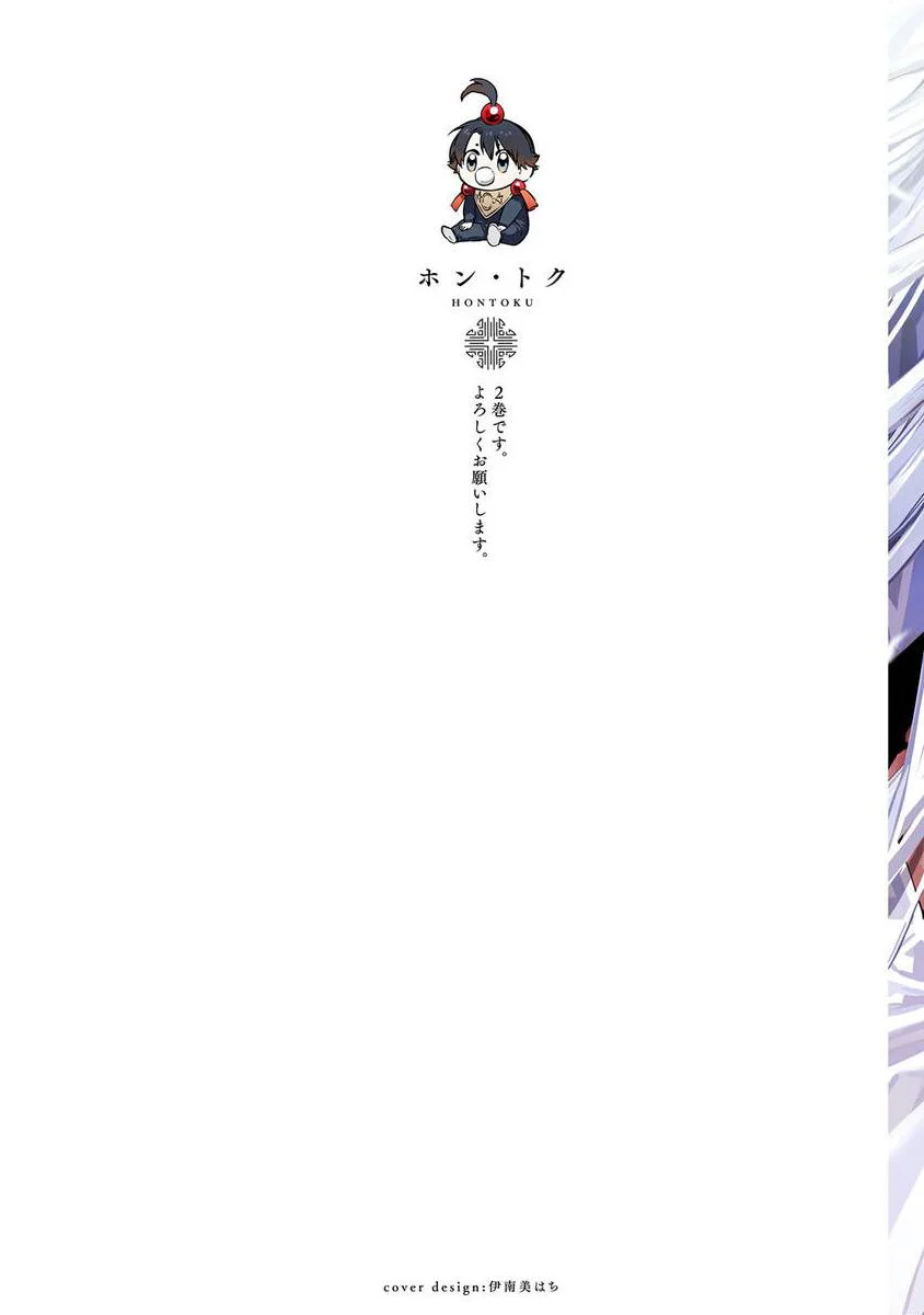 Đọc truyện Series BL Manga - Chapter 30.9