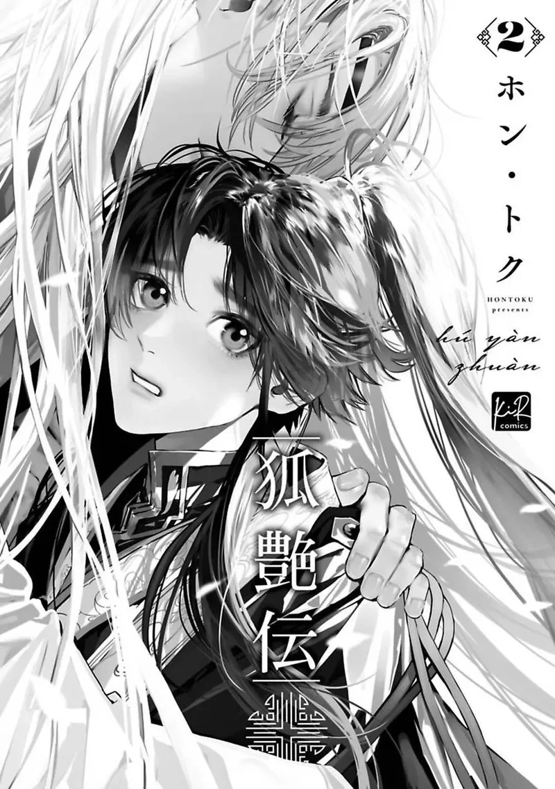 Đọc truyện Series BL Manga - Chapter 30.9