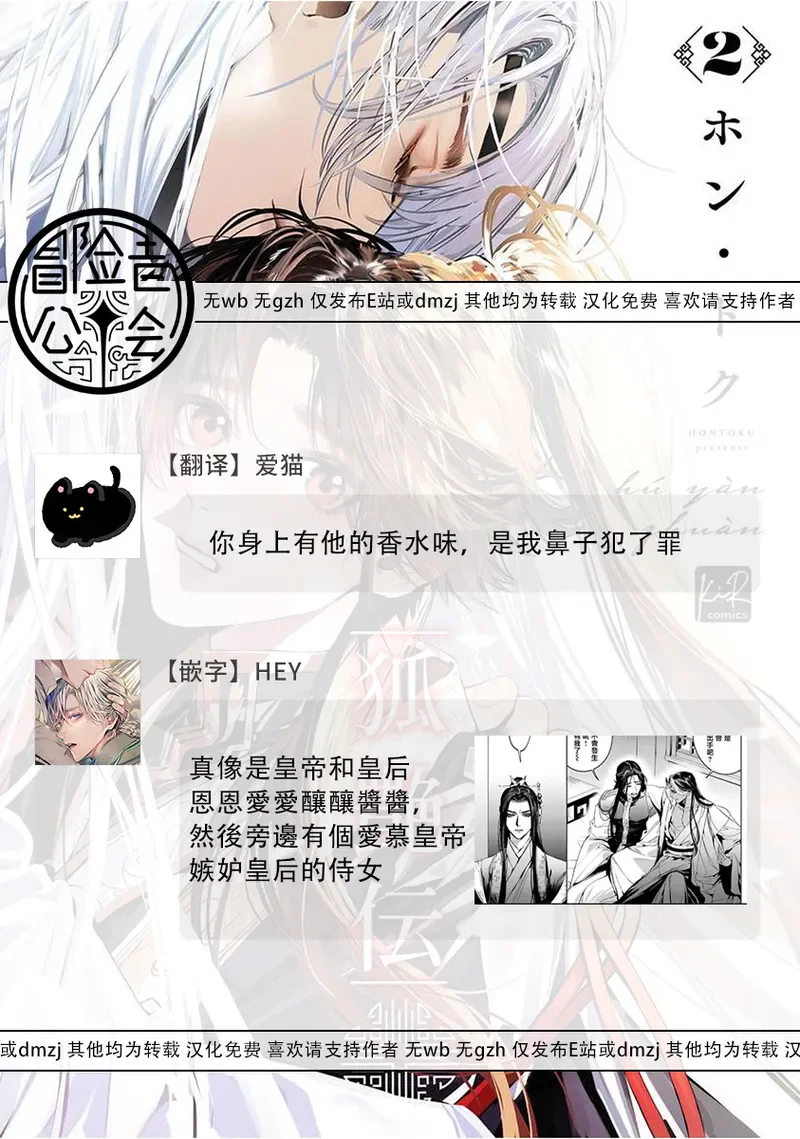 Đọc truyện Series BL Manga - Chapter 30.9