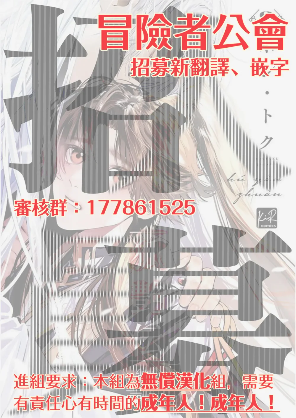 Đọc truyện Series BL Manga - Chapter 30.9