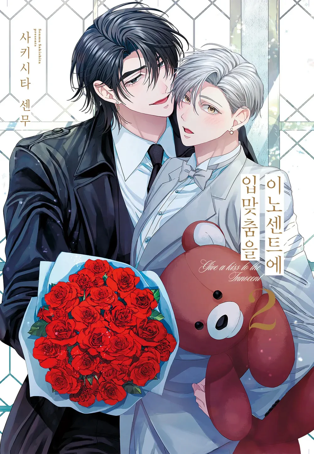 Đọc truyện Nụ hôn thuần khiết - Chapter 8
