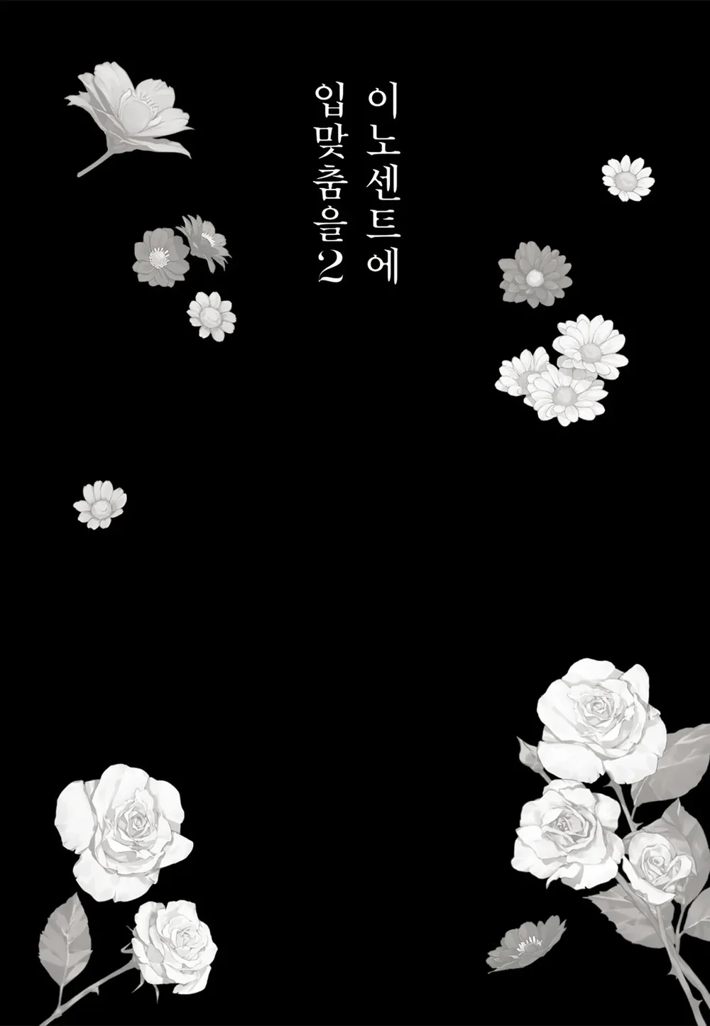 Đọc truyện Nụ hôn thuần khiết - Chapter 8 H