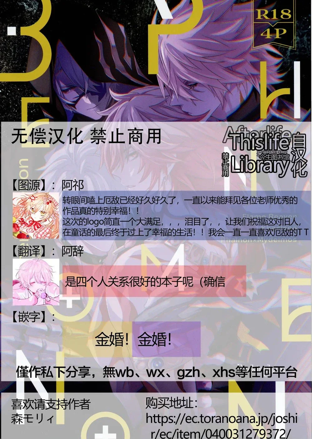 Đọc truyện TUYỂN TẬP OS KU KHỦNG TÀ DĂM - Chapter 11.2