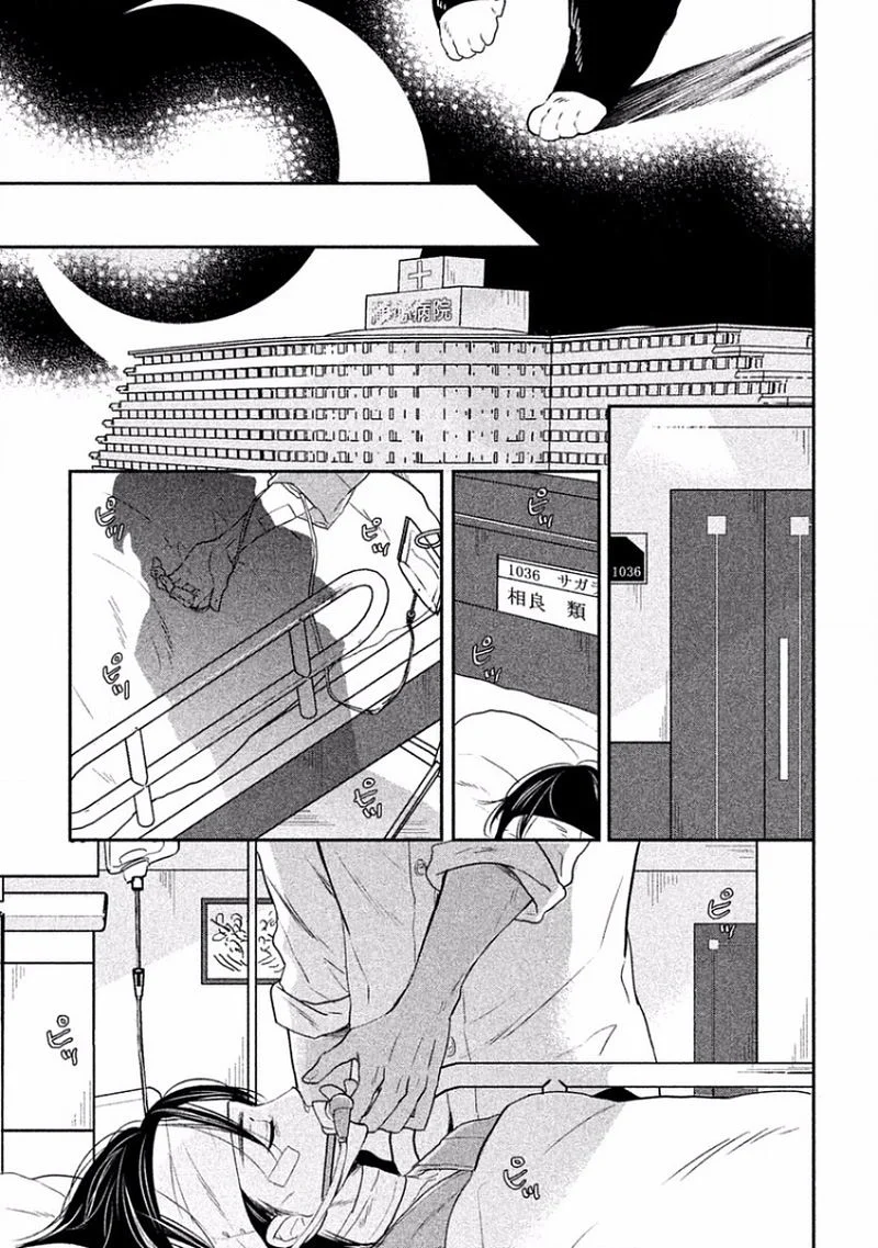 Đọc truyện Séc Thú - Chapter 5