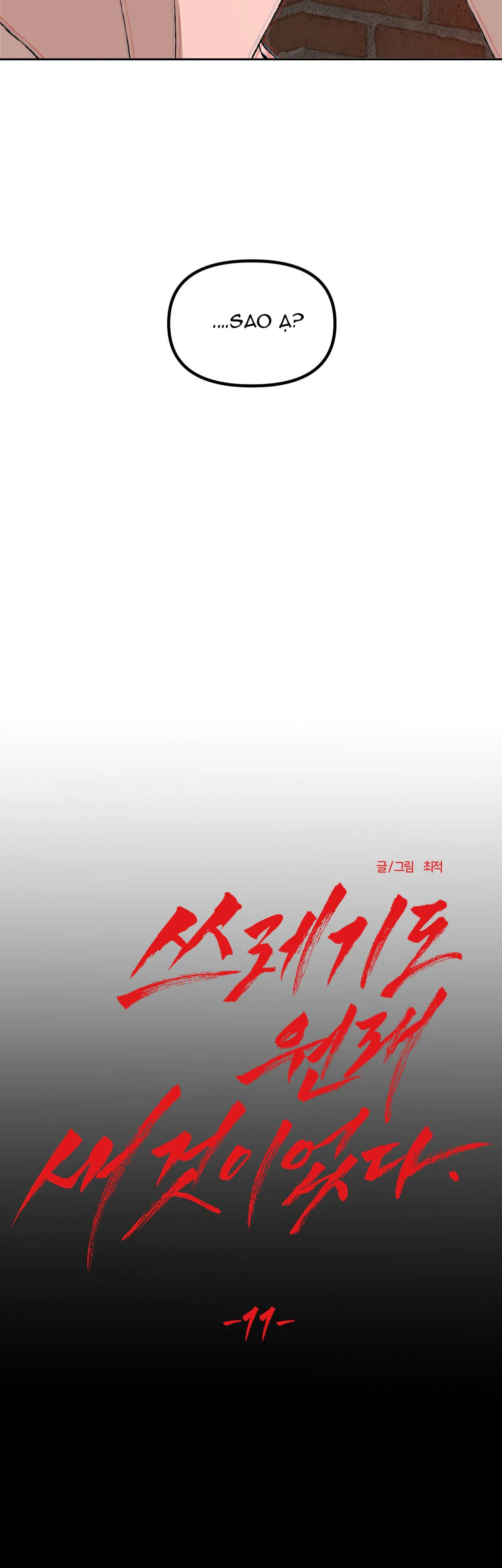 Đọc truyện NEW TRASH - Chapter 11