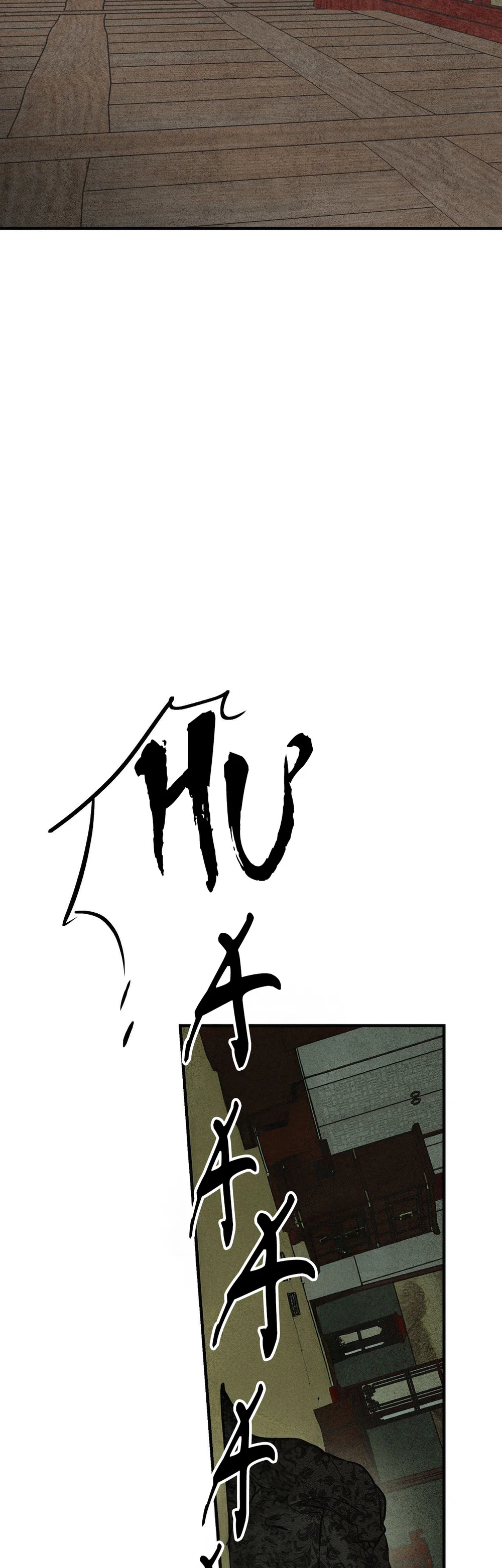 Đọc truyện DUYÊN PHẬN - Chapter 47