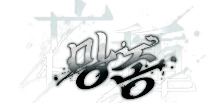 Đọc truyện LƯU MANH - Chapter 32
