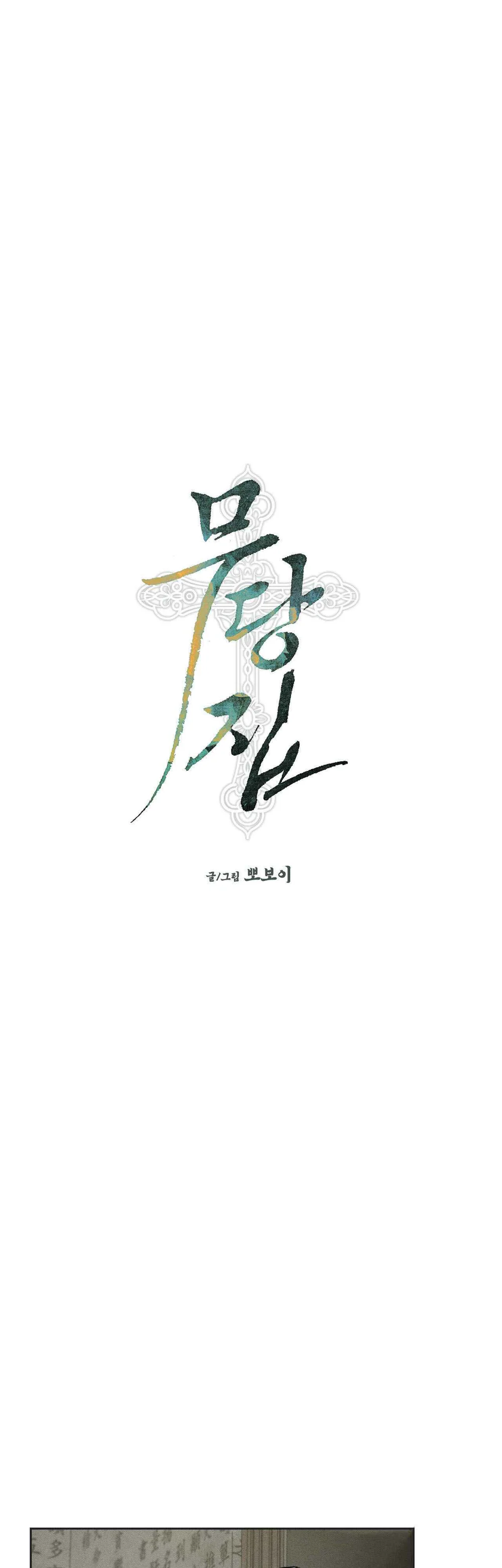 Đọc truyện Nhà thầy pháp - Chapter 6