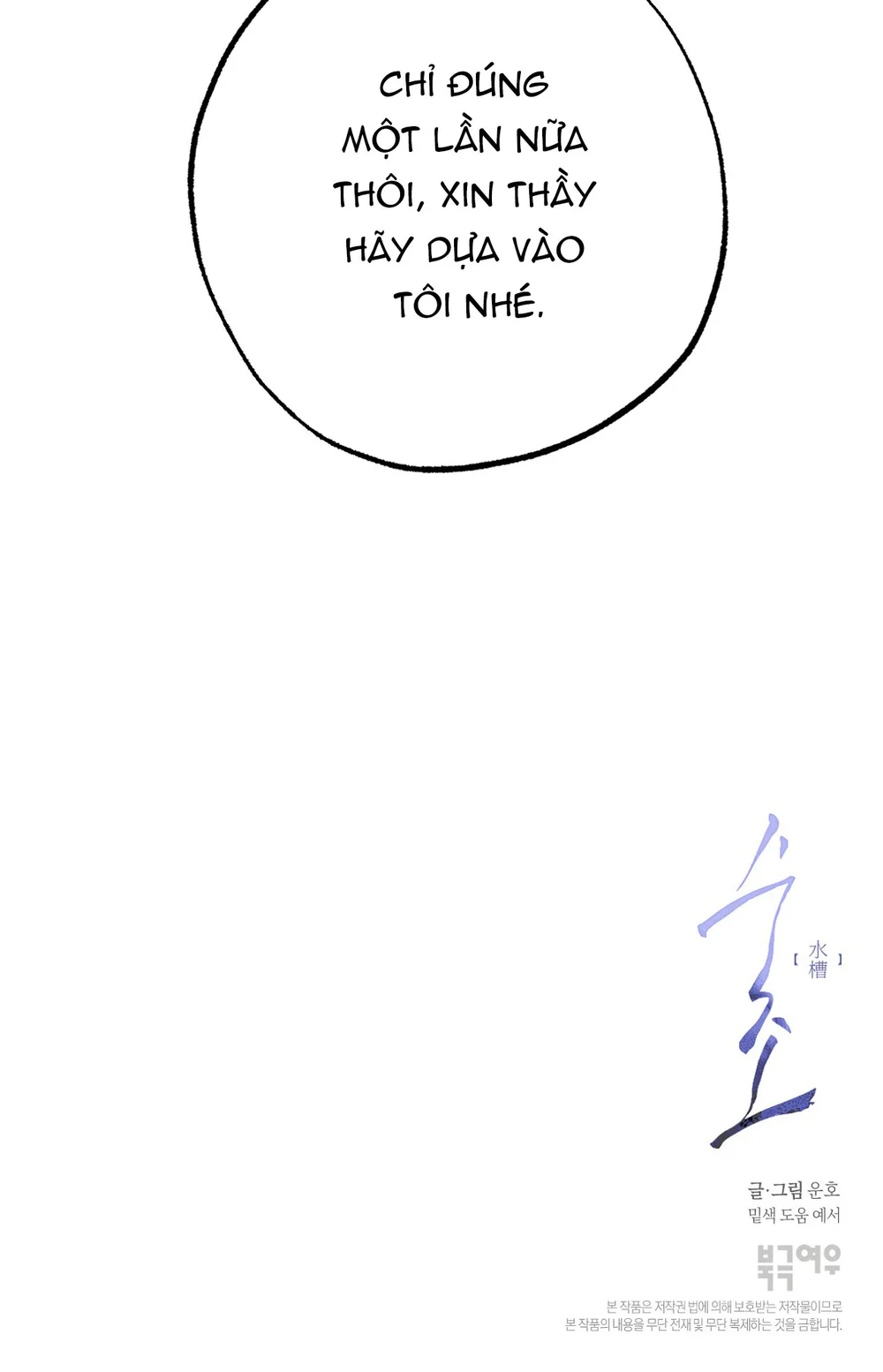 Đọc truyện BỂ TÌNH - Chapter 6