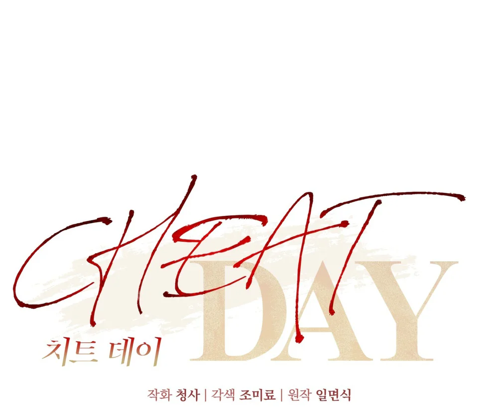 Đọc truyện CHEAT DAY - Chapter 20 H++