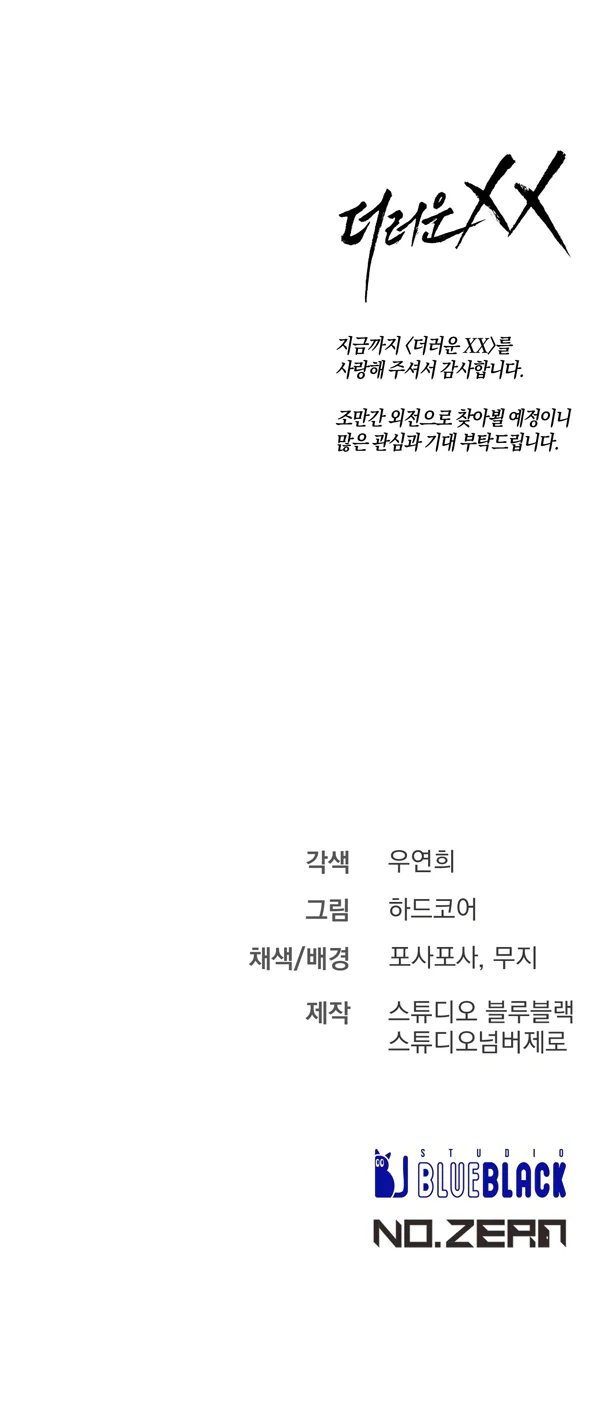 Đọc truyện XX ĐÊ TIỆN - Chapter 70 H++