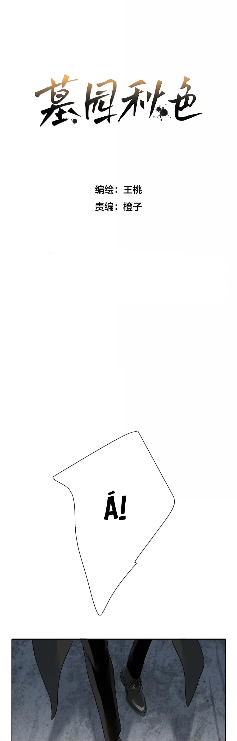 Đọc truyện † Sắc Thu Nghĩa Trang † - Chapter 43