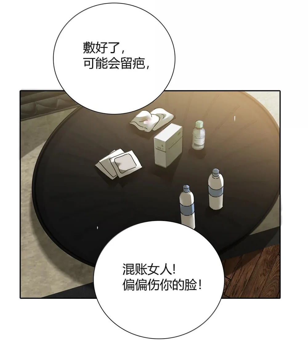 Đọc truyện † Sắc Thu Nghĩa Trang † - Chapter 43