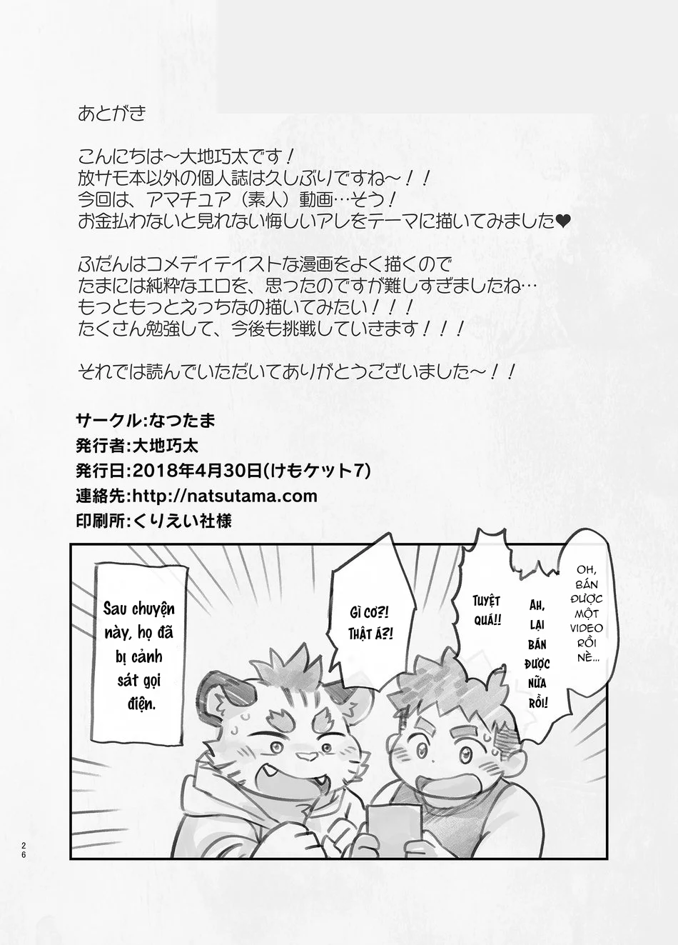 Đọc truyện Tổng Hợp Oneshot Của Tịnh - Chapter 294