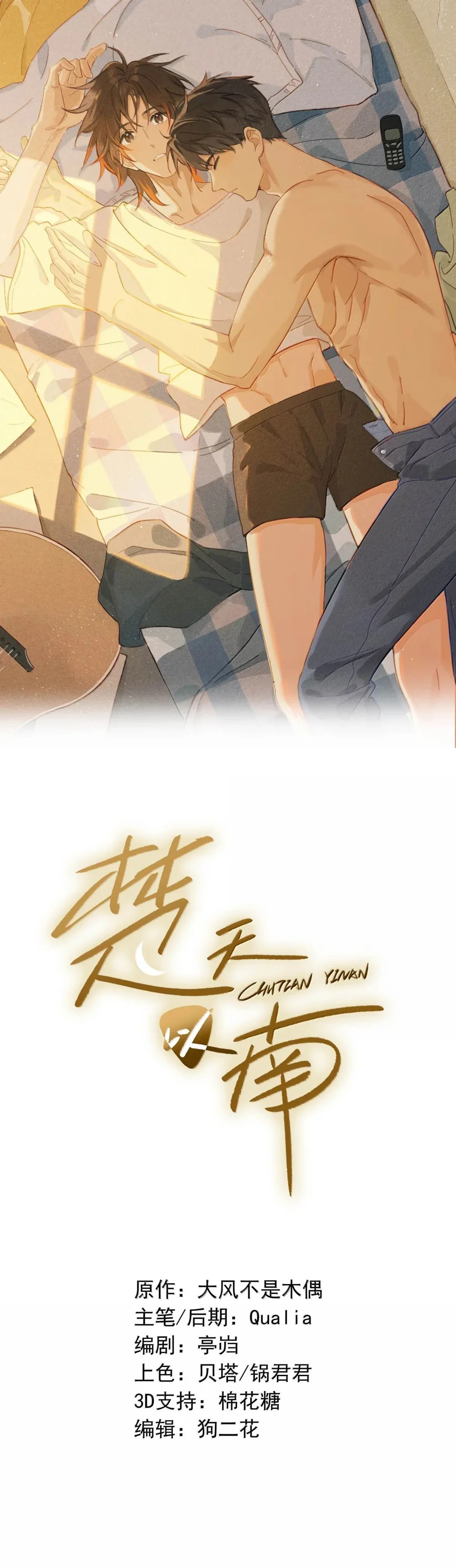 Đọc truyện Sở Thiên Dĩ Nam - Chapter 42