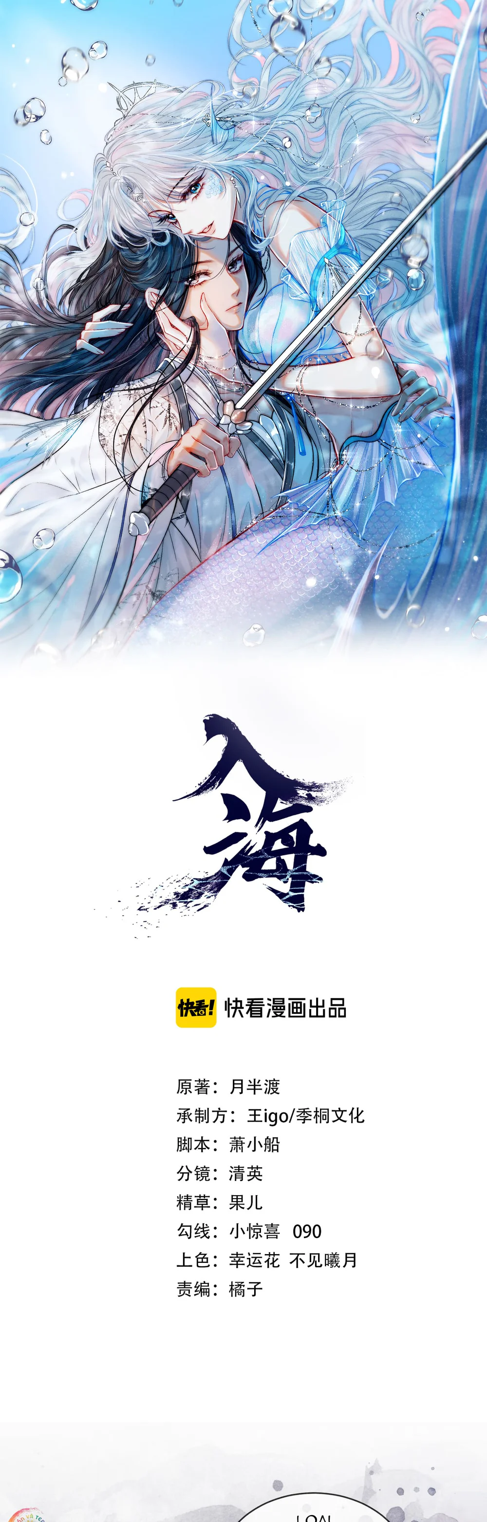 Đọc truyện Nhập Hải - Chapter 9
