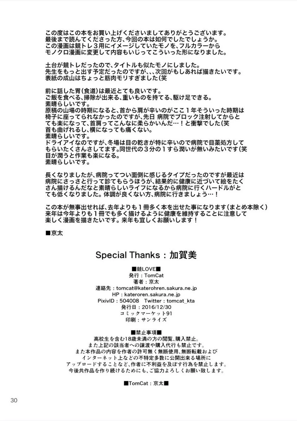 Đọc truyện Tổng Hợp Oneshot Của Tịnh - Chapter 295