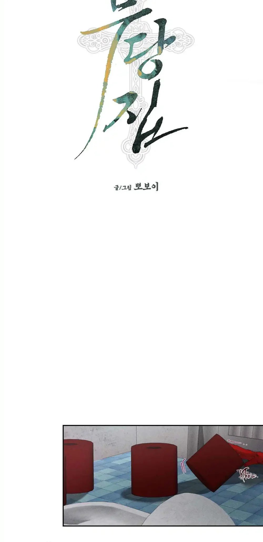 Đọc truyện Nhà thầy pháp - Chapter 9