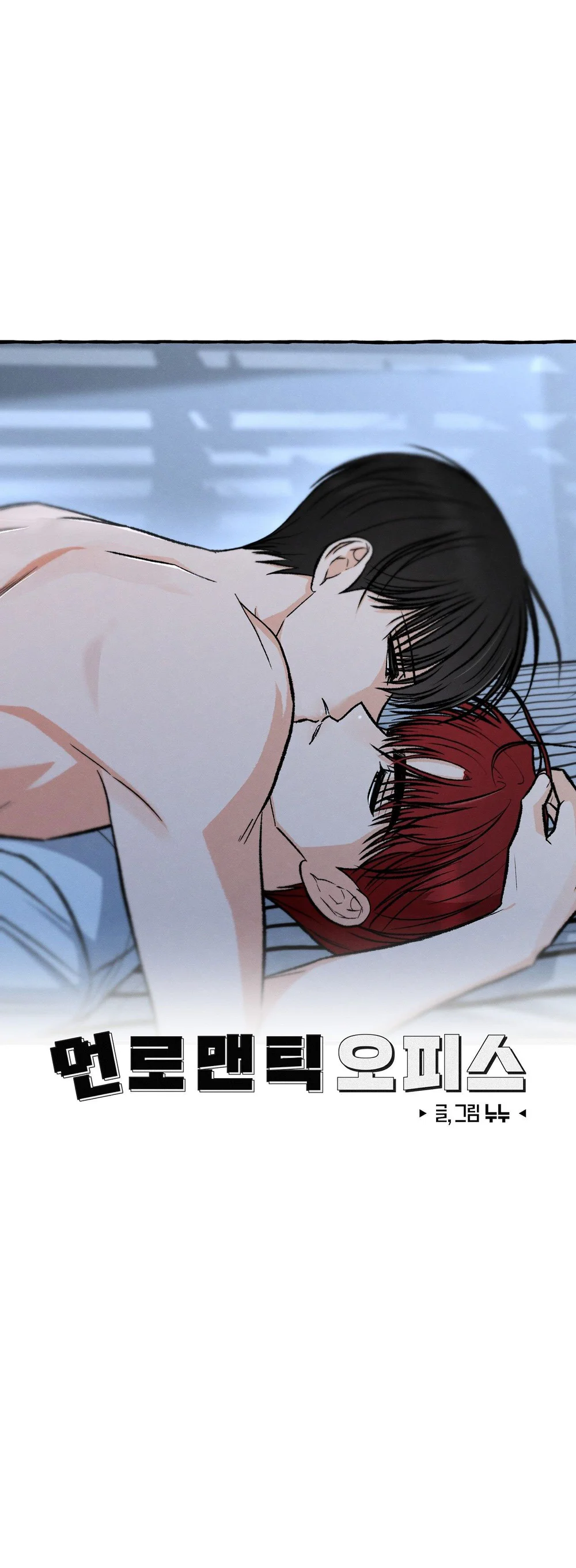 Đọc truyện Văn Phòng Không Lãng Mạn - Chapter 11 Thịt nhau