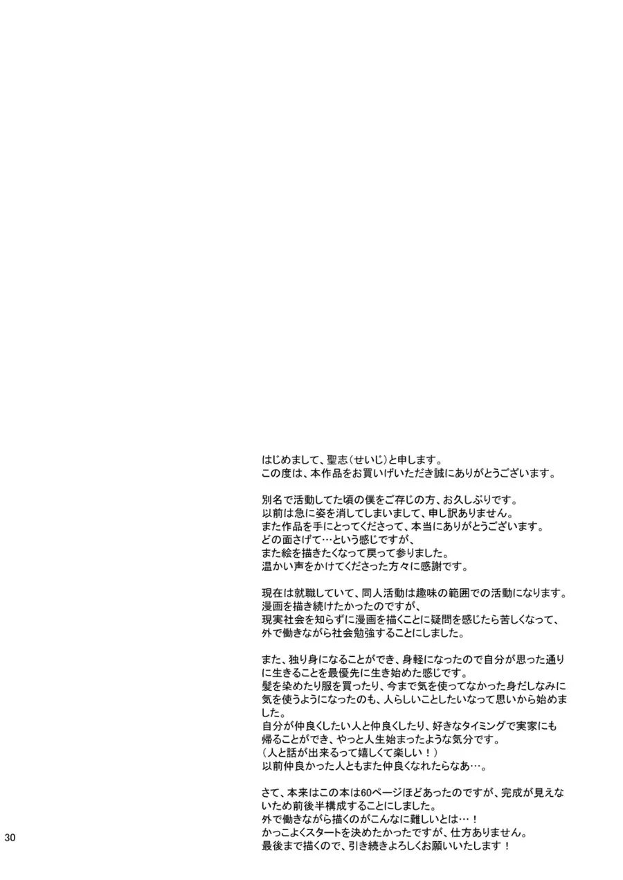 Đọc truyện Tổng Hợp Oneshot Của Tịnh - Chapter 296