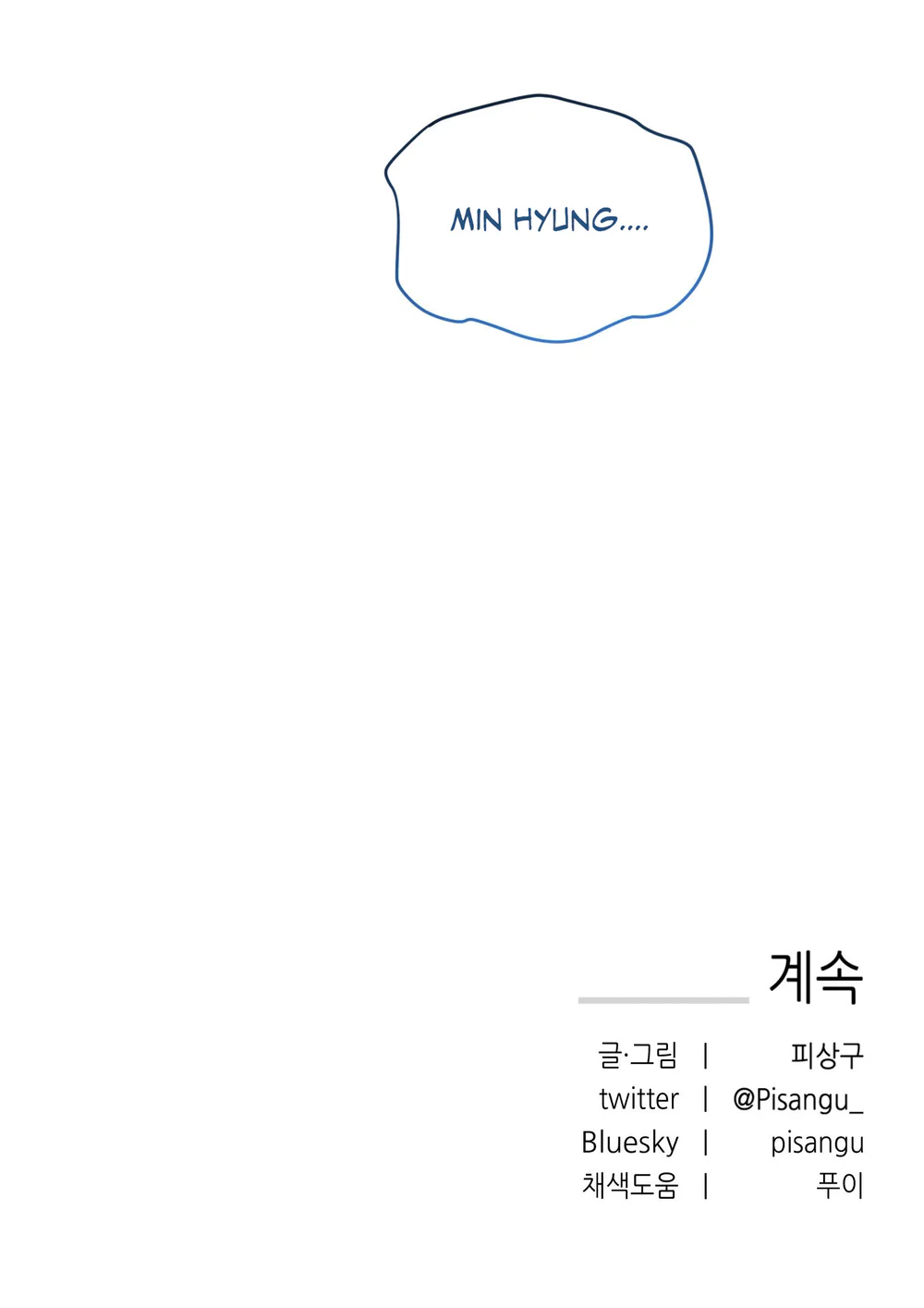 Đọc truyện DEAR, TEDDY BEAR - Chapter 59