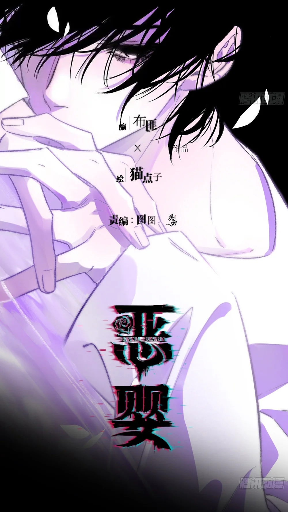 Đọc truyện Ác linh - Chapter 35
