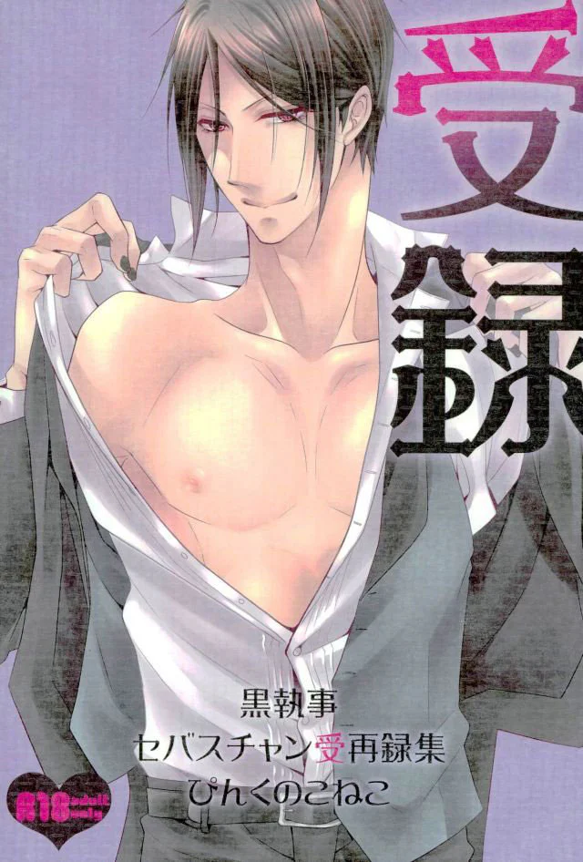 Đọc truyện Cho 50k Couple Lộn Xộn - Chapter 35 All - Sebastian