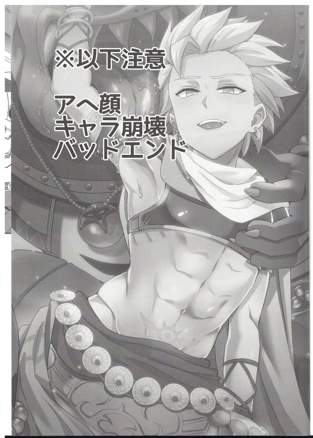 Đọc truyện Tuyển Tập Chjch và Chjch - Chapter 118