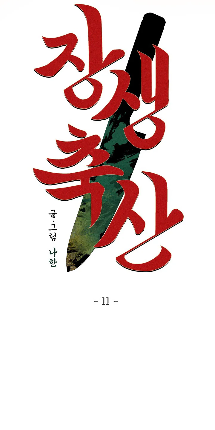Đọc truyện Trang Trại Jangsaeng - Chapter 11 H+++++