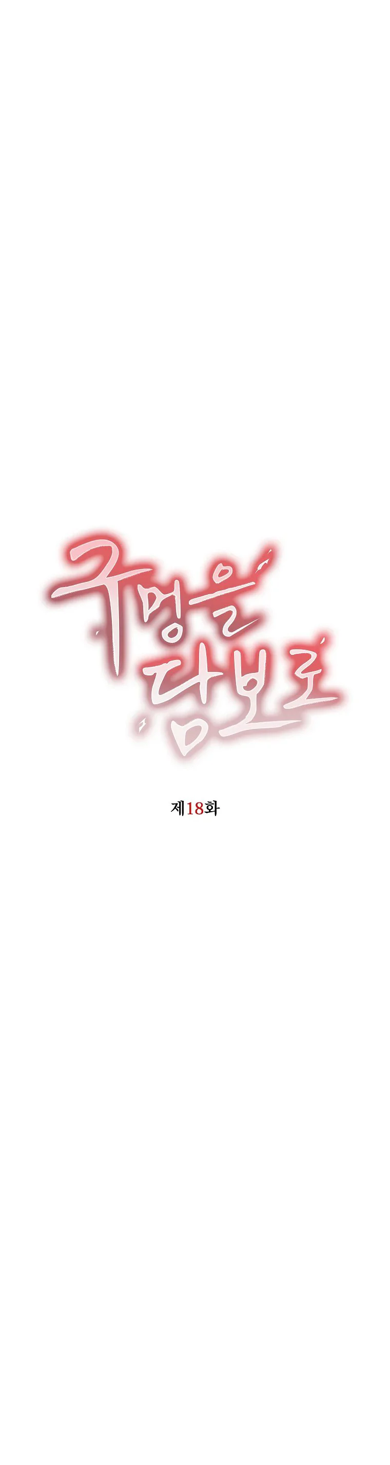Đọc truyện THẾ CHẤP LỖ ĐÍT - Chapter 18
