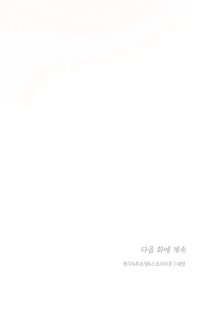 Đọc truyện Biscuit - Chapter 17